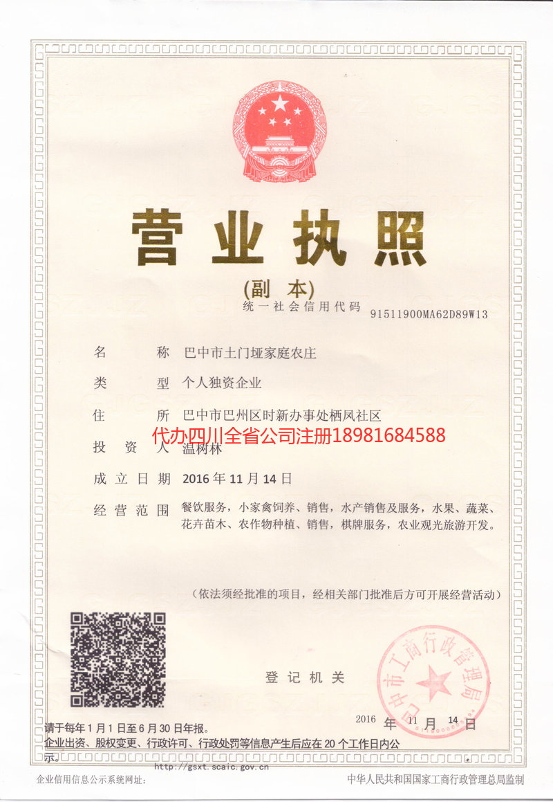 宁夏宁夏土门垭家庭农庄