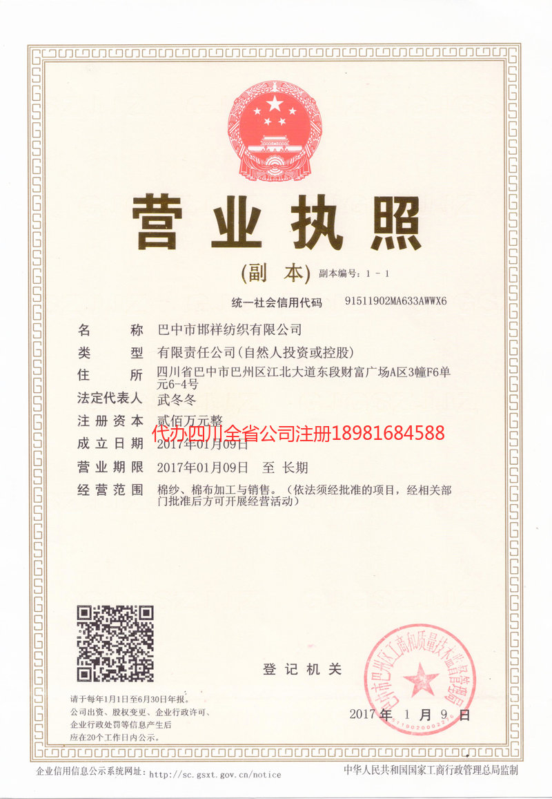 宁夏宁夏邯祥纺织有限公司